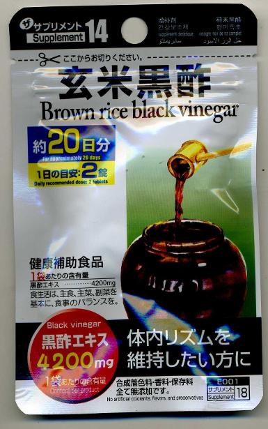 Daiso Brown rice black vinegar สมดุลพลังงานให้กับร่างกาย